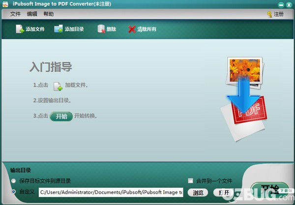 iPubsoft Image to PDF Converter(圖片轉(zhuǎn)PDF工具)