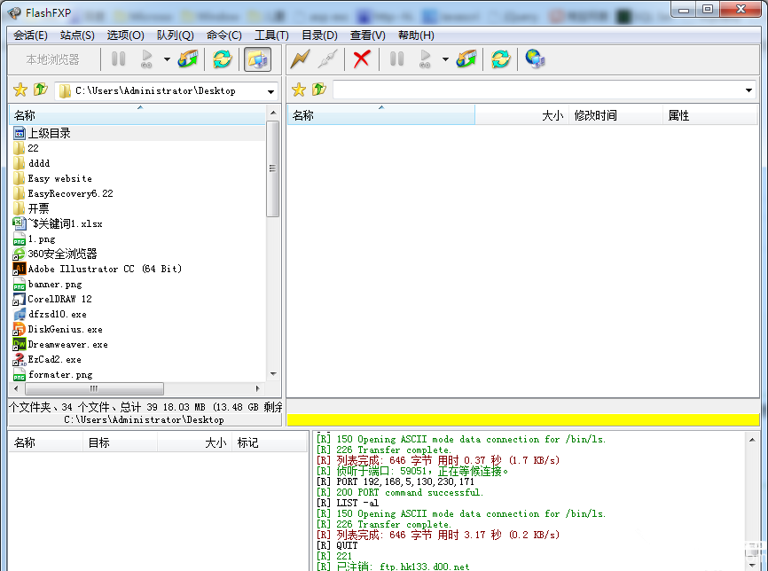 怎么使用FlashFXP客戶(hù)端軟件上傳下載文件