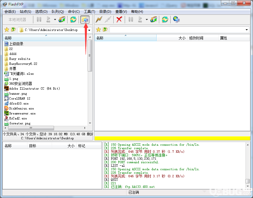 怎么使用FlashFXP客戶(hù)端軟件上傳下載文件