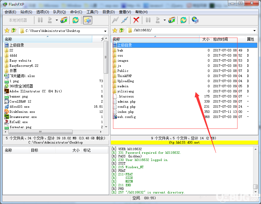 怎么使用FlashFXP客戶(hù)端軟件上傳下載文件