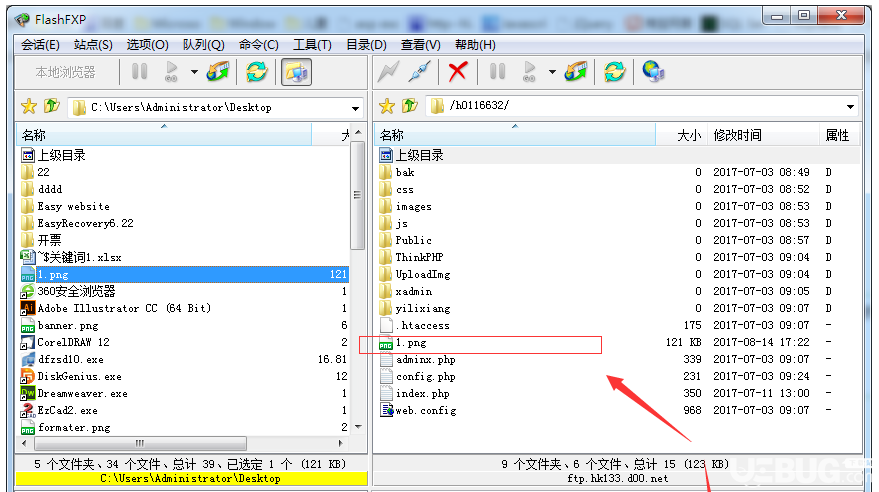 怎么使用FlashFXP客戶(hù)端軟件上傳下載文件