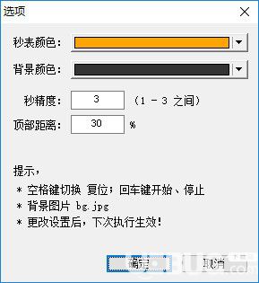 短秒表計時器v1.0.7.11免費版【2】