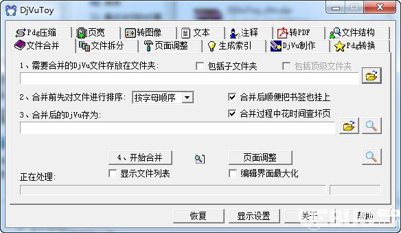 DjVuToy(處理DjVu的工具集)v3.02綠色版