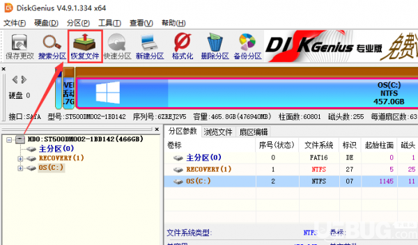 diskgenius破解版下載