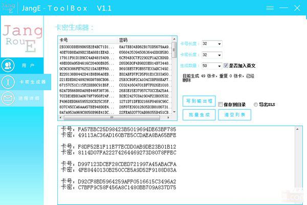 JangE ToolBox(網(wǎng)絡(luò)驗(yàn)證系統(tǒng))v1.1免費(fèi)版【2】