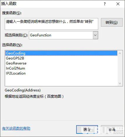 DataMap(數(shù)據(jù)可視化Excel插件)v6.3.3免費(fèi)版【2】