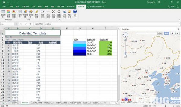 DataMap(數(shù)據(jù)可視化Excel插件)v6.3.3免費(fèi)版【5】