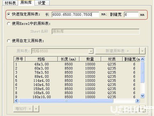 天良鋼結(jié)構(gòu)網(wǎng)架排料優(yōu)化軟件下載