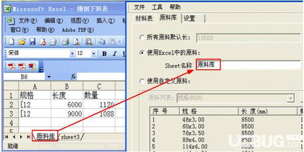 天良鋼結(jié)構(gòu)網(wǎng)架排料優(yōu)化軟件下載