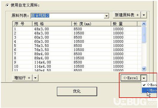 天良鋼結(jié)構(gòu)網(wǎng)架排料優(yōu)化軟件下載