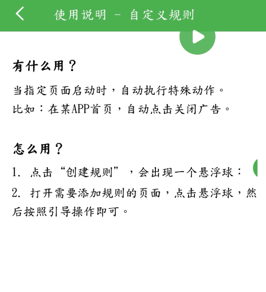 怎么使用快啟動app自動跳過app啟動廣告