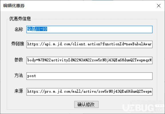 京東搶券軟件v1.0免費版【3】