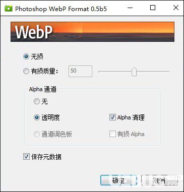 Photoshop WebP Format(Webp縮略圖插件)