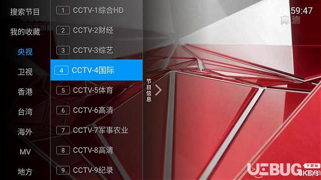 發(fā)燒友TV盒子下載