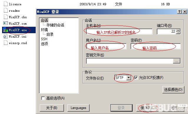 怎么使用WinSCP管理Linux服務(wù)器文件