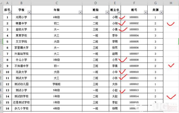 EXCEL篩選小助手v1.0免費(fèi)版【2】