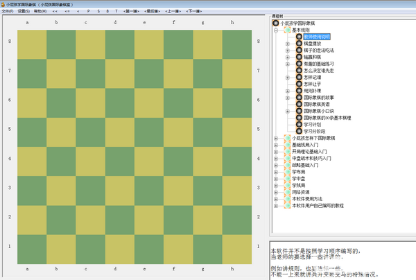 小屁孩學國際象棋