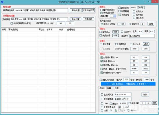 匠心短視頻批量處理工具v1.0.0.0免費版【2】