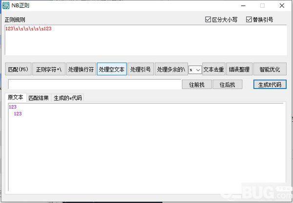 NB正則匹配工具v1.0免費(fèi)版【5】