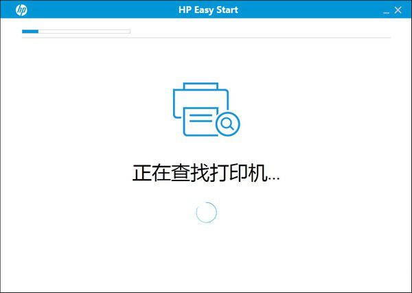 HP Easy Start(惠普打印機設(shè)置軟件)