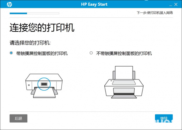 HP Easy Start(惠普打印機設(shè)置軟件)v11.0.4498.30免費版【7】