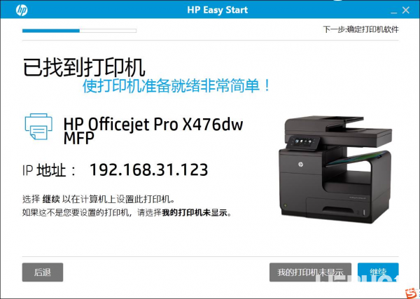 HP Easy Start(惠普打印機設(shè)置軟件)v11.0.4498.30免費版【10】