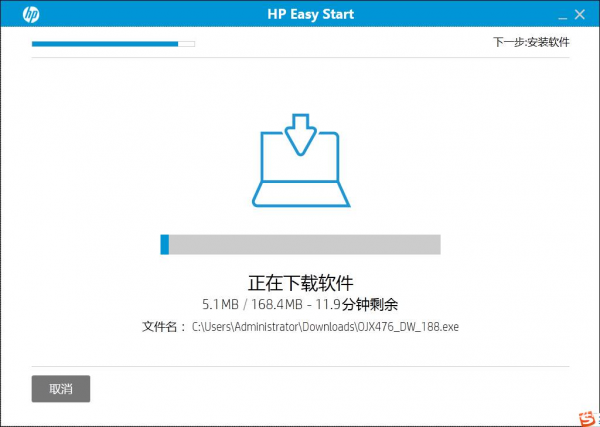 HP Easy Start(惠普打印機設(shè)置軟件)v11.0.4498.30免費版【15】