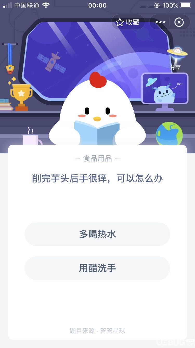 支付寶螞蟻莊園小課堂削完芋頭后手很癢,可以怎么辦