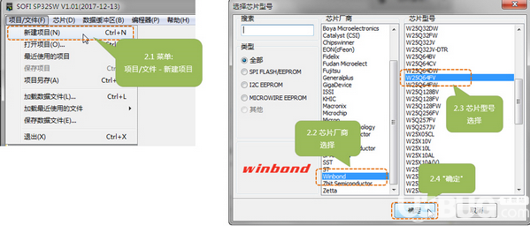 SOFI SP32SW(碩飛SP32系列編程器軟件)v1.33免費版【2】