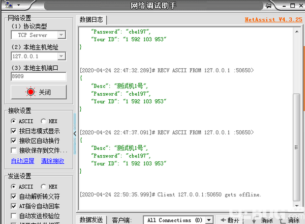 TeamViewer輔助工具v1.0.1綠色版【3】