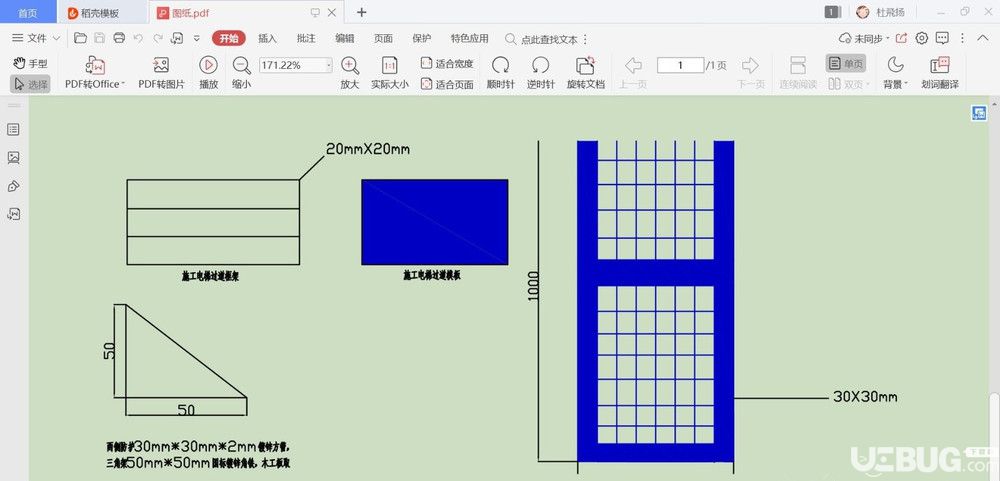 怎么使用AutoCAD軟件將CAD圖紙導(dǎo)出保存為PDF格式