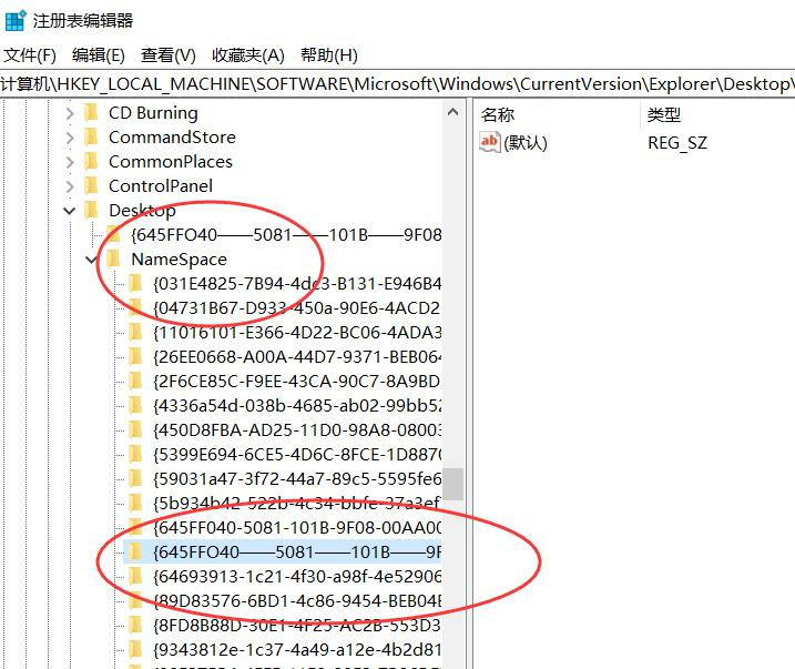 電腦回收站數(shù)據(jù)被清空后怎么快速恢復數(shù)據(jù)