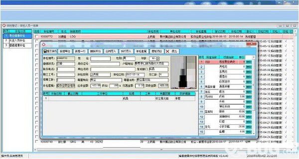 鋒星健康體檢信息管理系統(tǒng)v2.4.86免費(fèi)版【4】