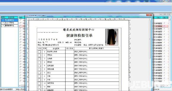 鋒星健康體檢信息管理系統(tǒng)v2.4.86免費(fèi)版【5】