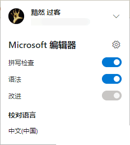 Microsoft編輯器下載