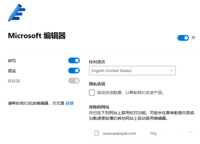 Microsoft編輯器下載