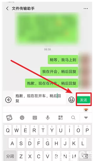 手機(jī)微信上怎么設(shè)置快捷回復(fù)信息