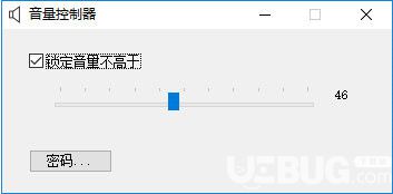 音量控制器