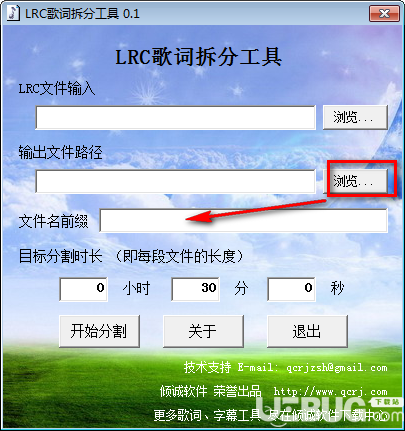 LRC歌詞拆分工具v0.1綠色版【3】