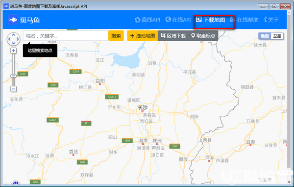 斑馬魚百度地圖下載工具v3.0免費版【2】
