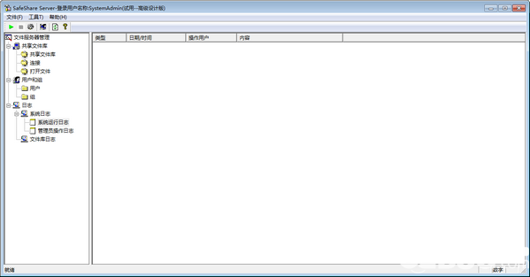 safeshare(局域網(wǎng)共享文件夾加密軟件)