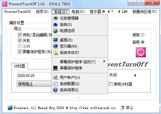 PreventTurnOff(防止電腦休眠工具)v1.01免費版【2】