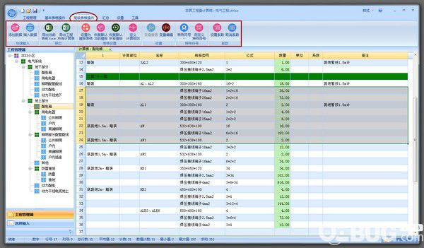 致算計(jì)算稿算量軟件v10.53免費(fèi)版【4】