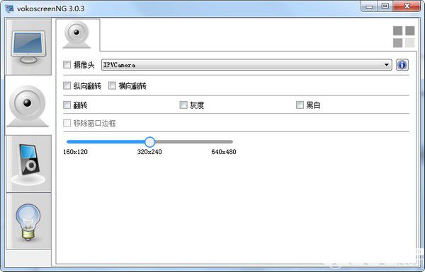 vokoscreenNG(屏幕錄制軟件)v3.0.3.1免費(fèi)版【4】