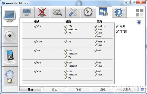 vokoscreenNG(屏幕錄制軟件)v3.0.3.1免費(fèi)版【6】