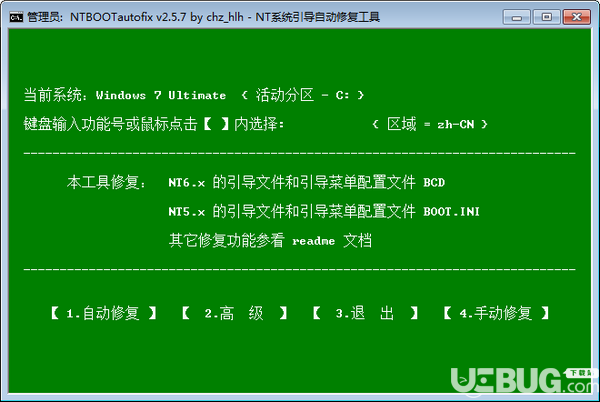 NT系統(tǒng)引導(dǎo)自動(dòng)修復(fù)工具