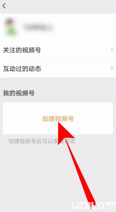 個人怎么創(chuàng)建微信視頻號