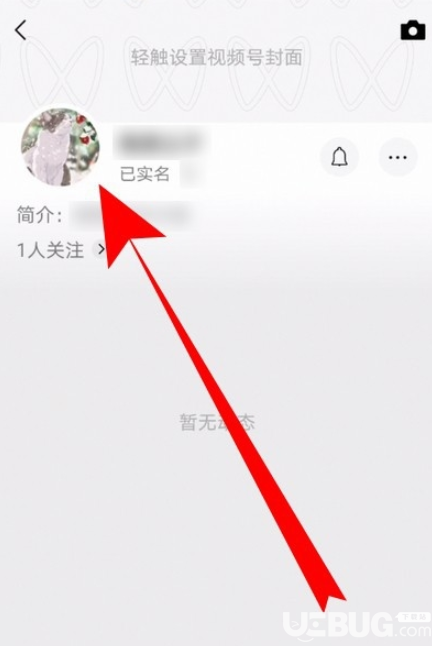 個人怎么創(chuàng)建微信視頻號