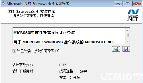 .NET Framework官方下載