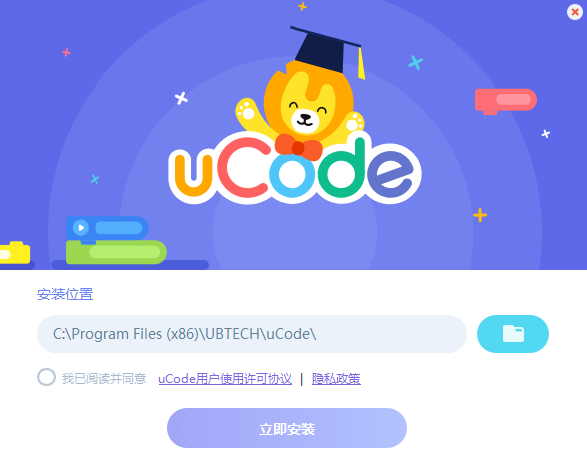 uCode(圖形化編程平臺(tái))v2.3.0.13免費(fèi)版【2】